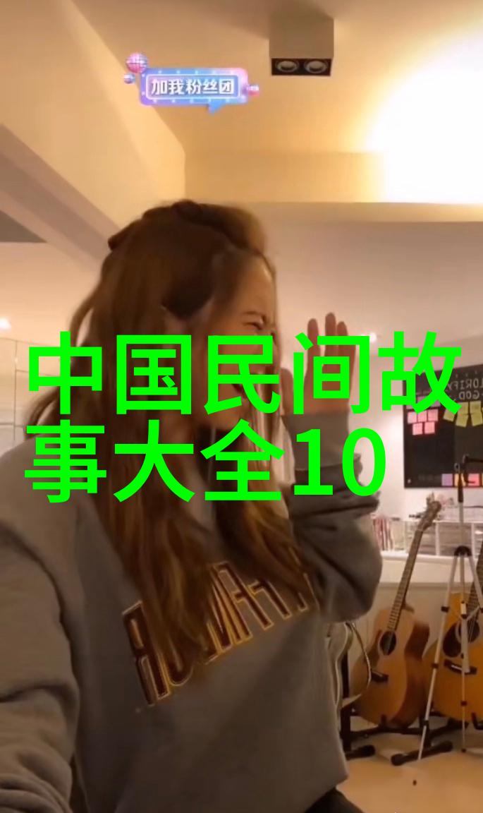 中国经典民间故事-探秘中国古老的民间传说从聊斋志异到西游记