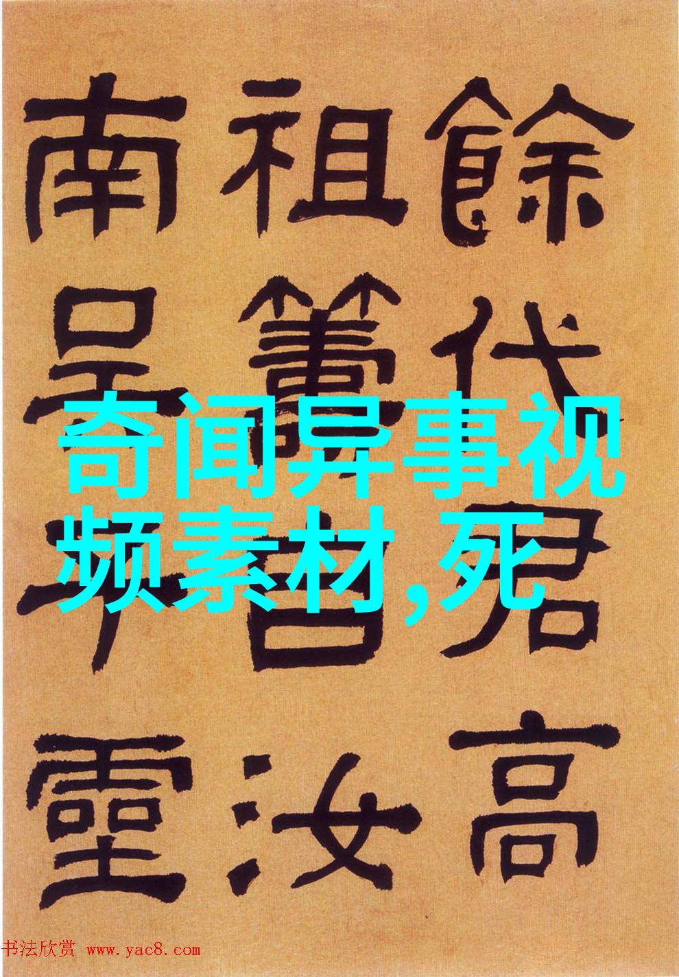 星辰下的小草传统文化儿童故事的逆袭