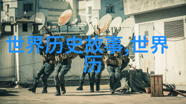 元朝的名人惠帝历史中的沉默者与无力感之王