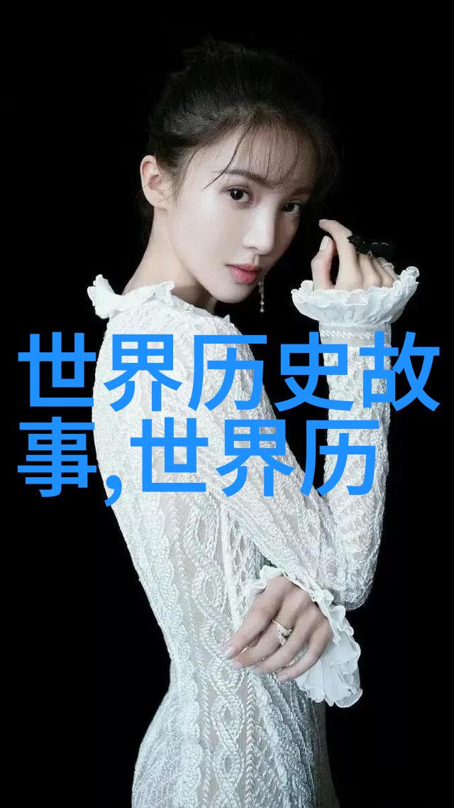 两晋时期的名人方国珍生于1319年逝于1374年