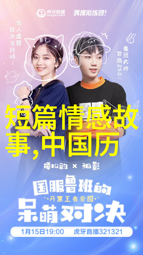 梁启超的思想与时代中国近代思想家梁启超的兴趣与贡献