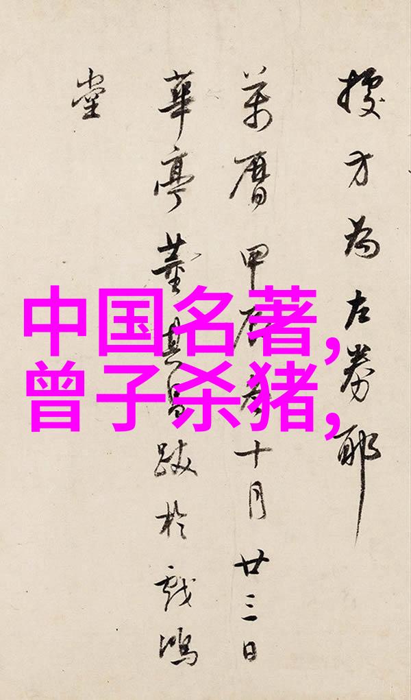 百篇神话探寻中国神话故事的瑰宝