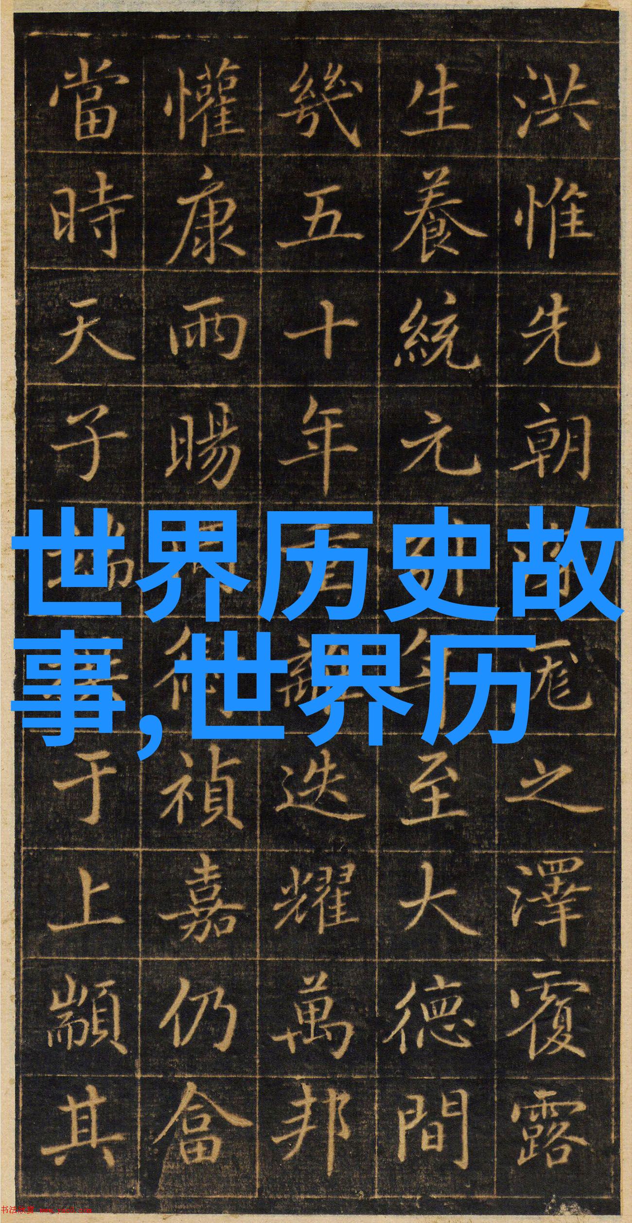三国最聪明的人是谁赵姬河北名人赵姬前288年吕不韦传奇资料