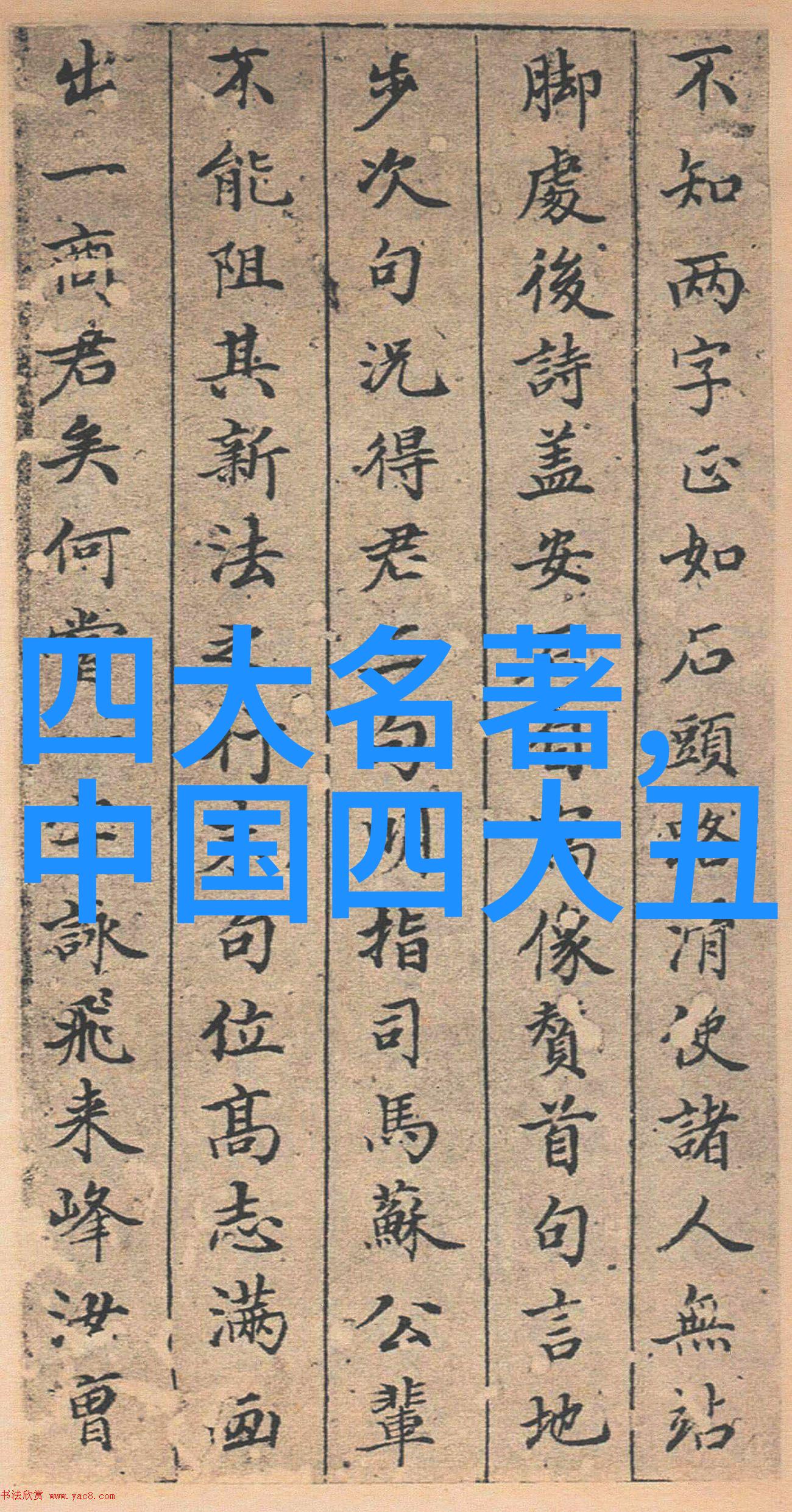 中国民间故事的丰富魅力探索