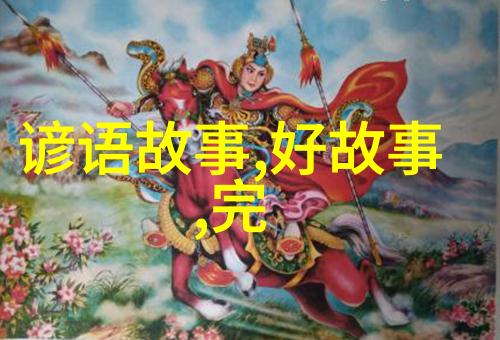 朱元璋从民间领袖到明朝开国皇帝