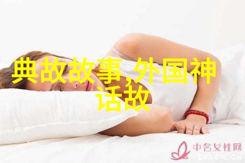 孙悟空与白骨精西游记中的经典对决故事解析
