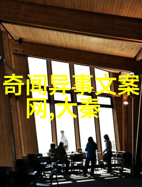 山川之战如何理解山海经中对抗自然力量的故事