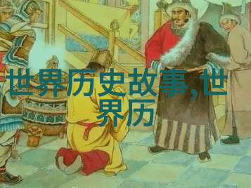 中外神话故事大全-跨文化奇幻揭秘古代文明的神话传说