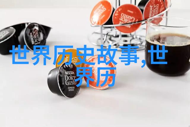 教科书背后的秘密发明家与发现者的故事