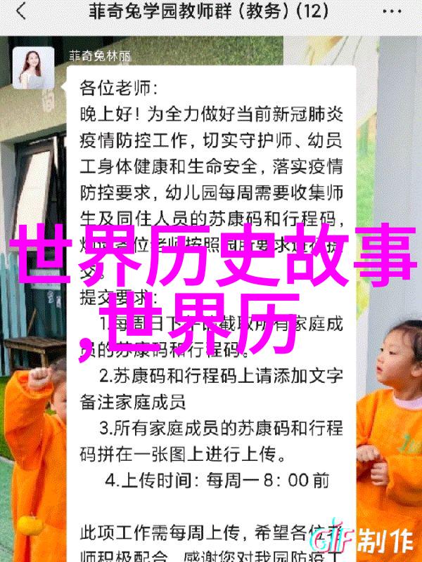 古井传说民间故事中的神秘水源