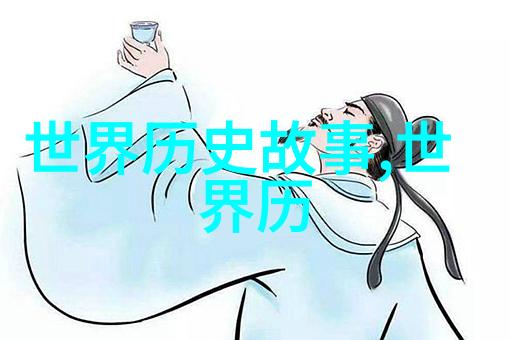 食物链的巧妙上下相继的美味冒险
