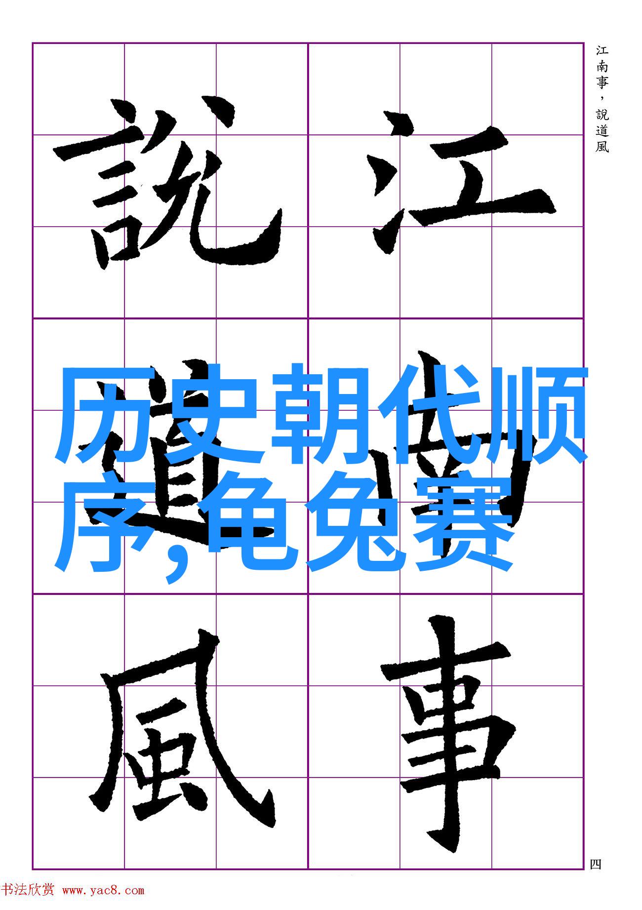 红楼梦中的秘密花园探寻林黛玉的失落芳华