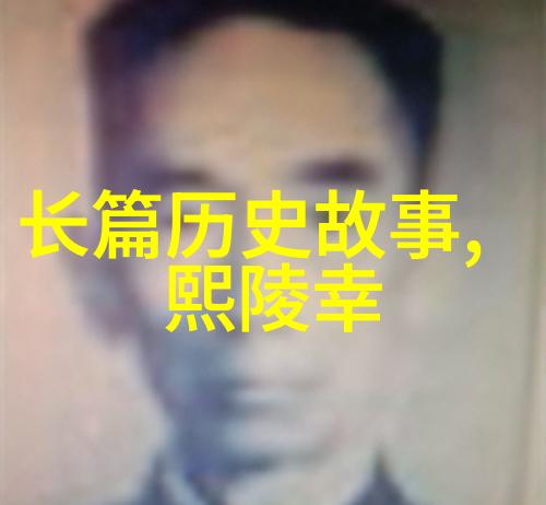 周朝的兴衰与文化遗产