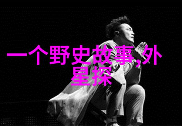 神秘世界100个未解之谜古老文明遗迹神秘生物现象未知星体探索