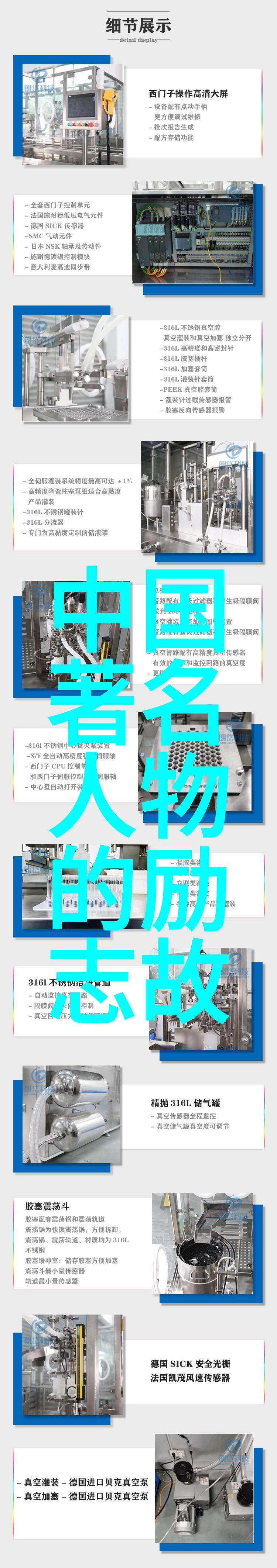 苏格兰英雄威廉华莱士一分鐘的自由呼聲