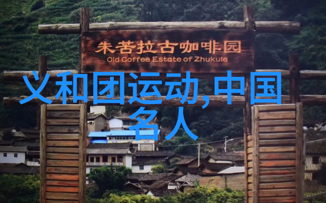 指鹿为马的主人公是周围的人人际关系中的误解与真相