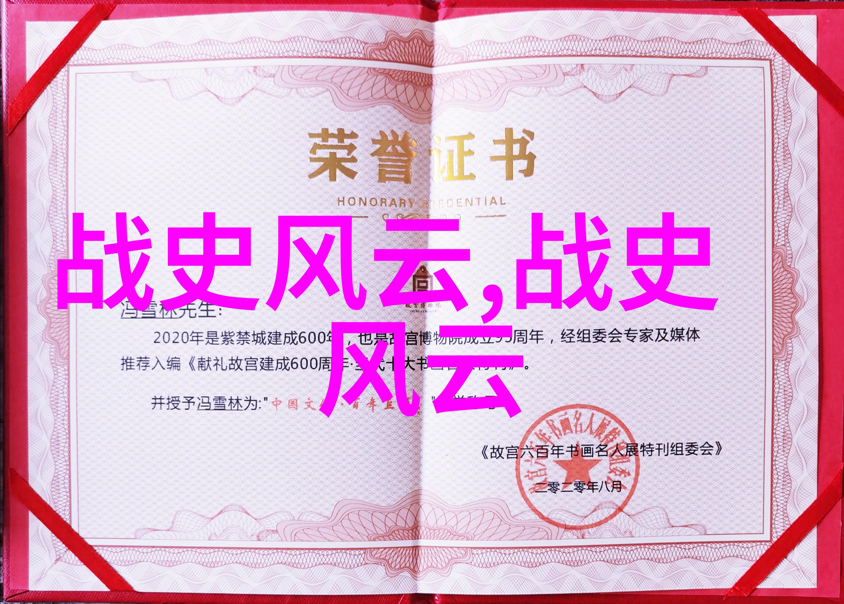 金发姑娘和七个小矮人
