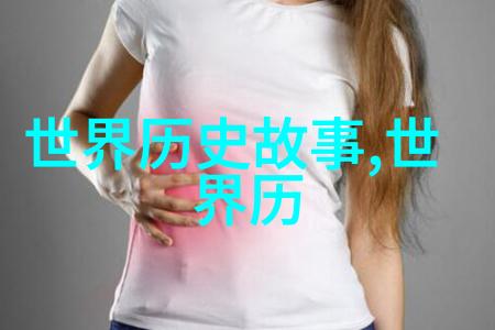 儿童历史故事大全古代传说历史人物时代变迁