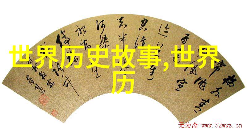 儿童历史故事大全启蒙教育中的文化遗产与历史智慧