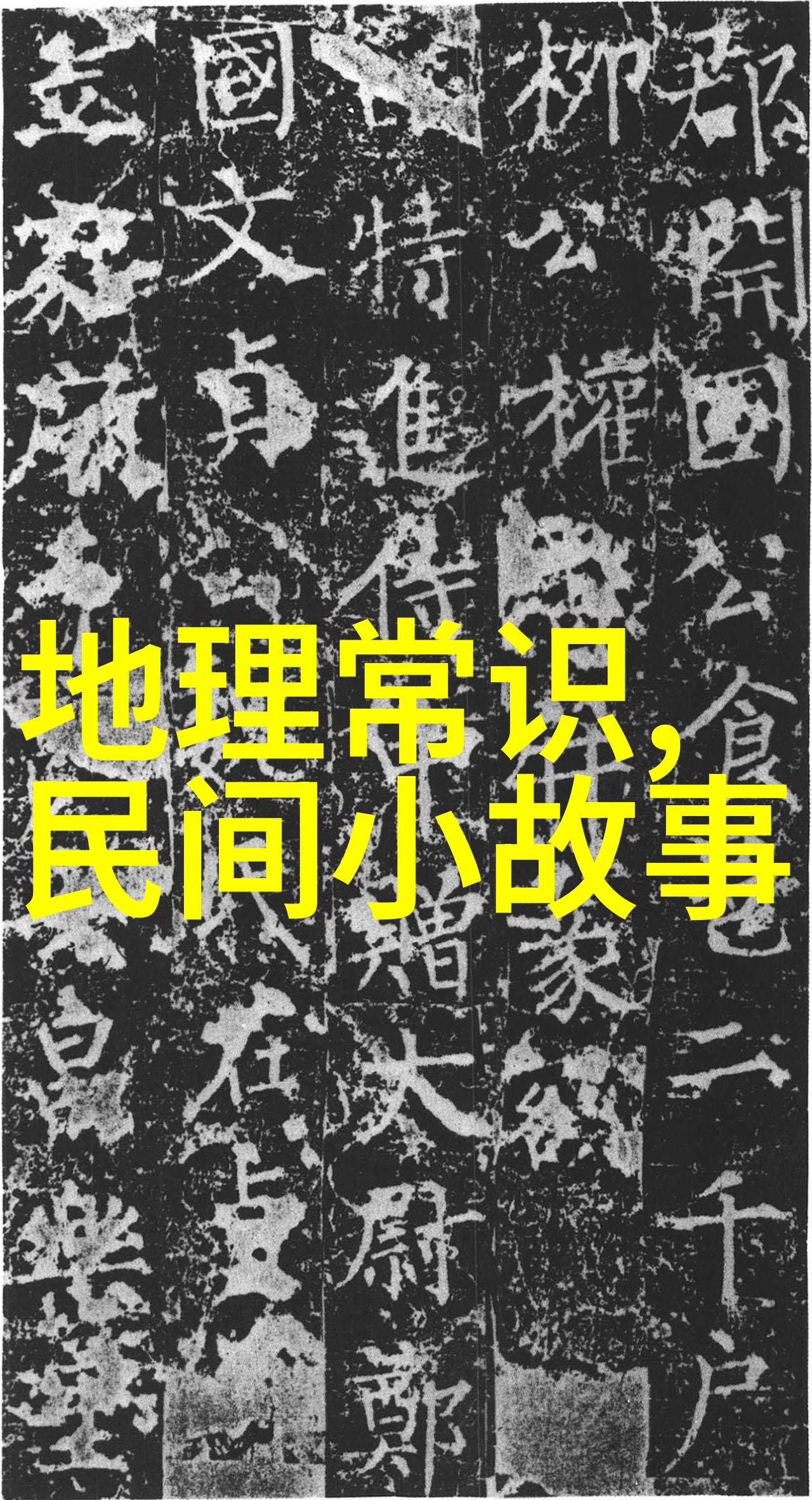 历史上的孤儿张居正与万户侯的故事
