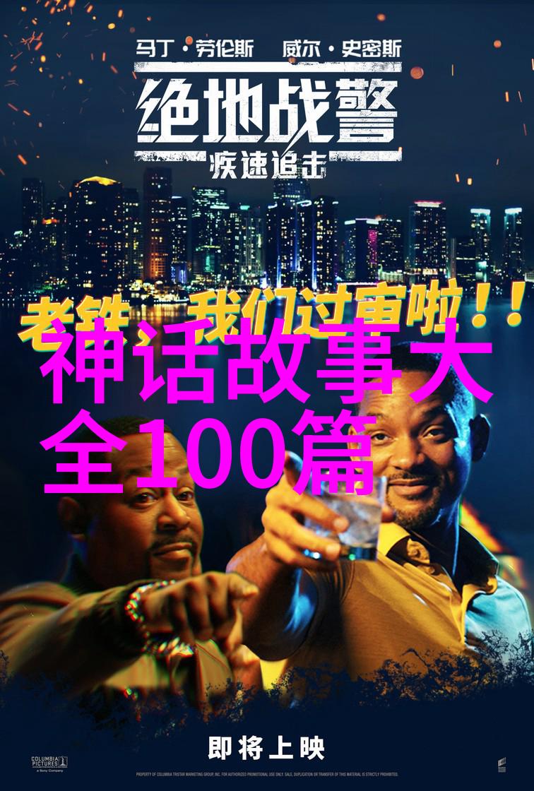 野史记载的真实历史故事揭秘历史上的神秘传说