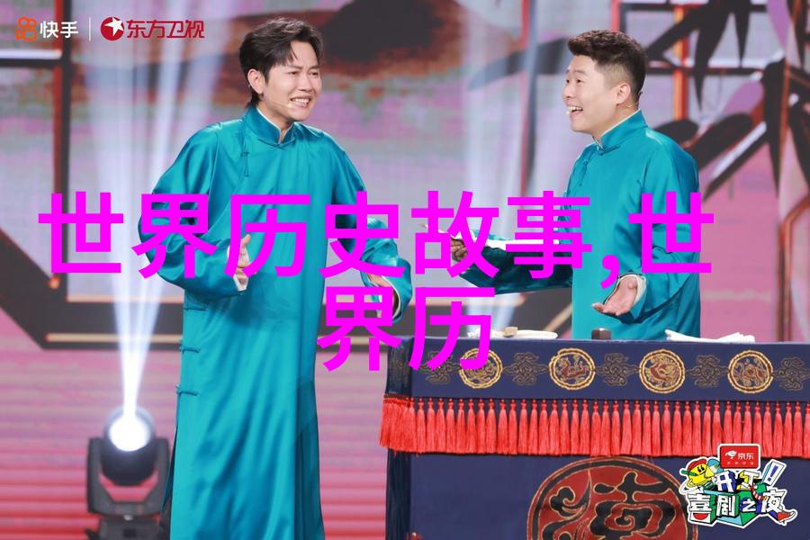 从黄帝时期的农耕智慧到秦始皇统一六国的征服故事上下五千年的历史变迁