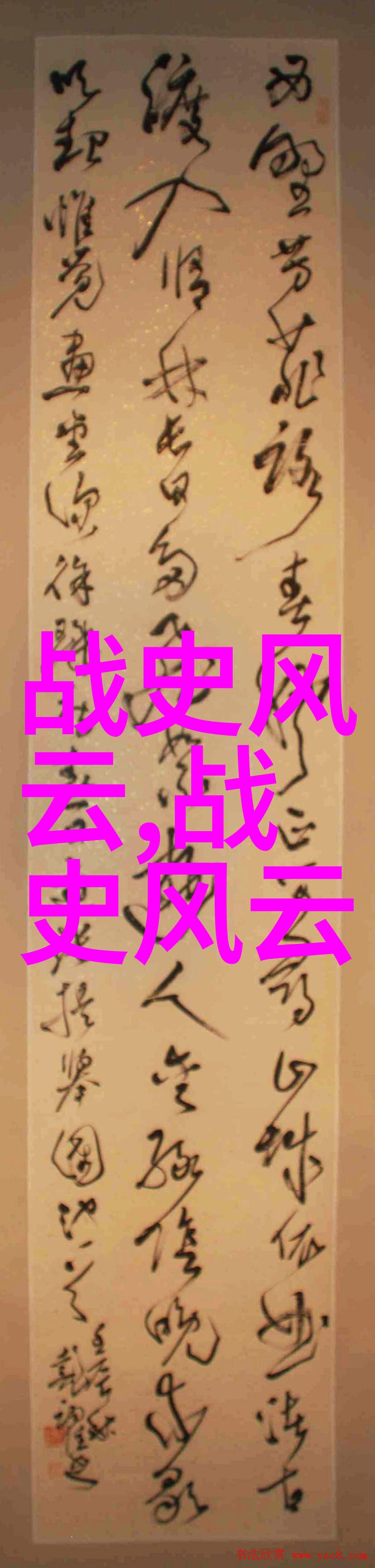 中国寓言故事大全 阅读探秘