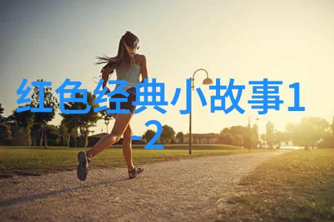孟姜女传说与历史考古的交融从传统故事到文化遗产的转换过程