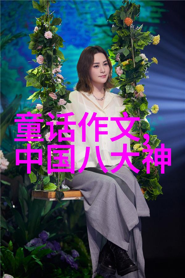 狮子座下的诸神 奥林匹亚山峰上的争斗与联盟