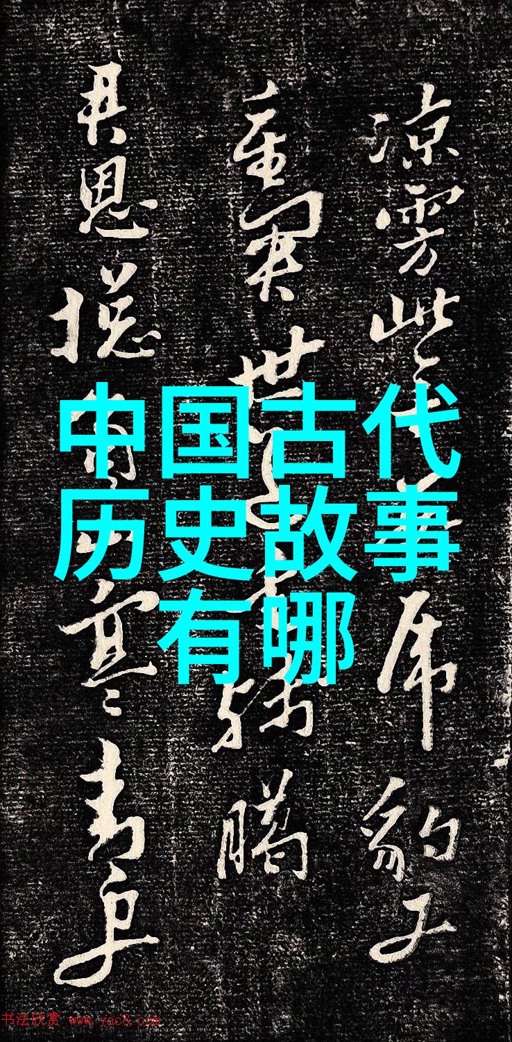 关于历史名人的故事-追寻时光的足迹古代文豪与今朝我心
