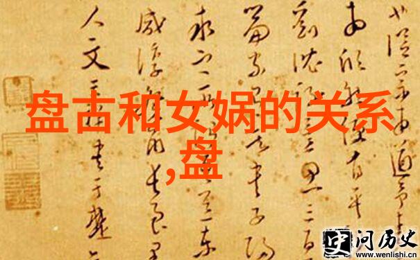 昆仑山方位神话故事简述