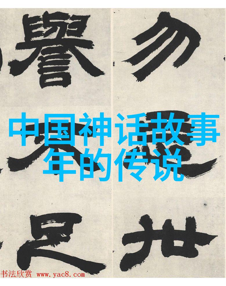 明朝那些事儿后记之往昔今生缘