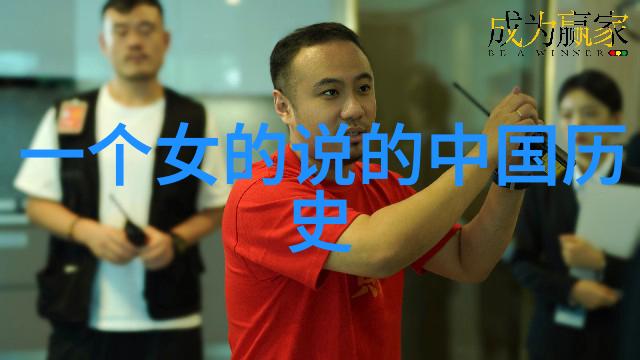中国神话故事探秘揭秘十大传说背后的文化奥义