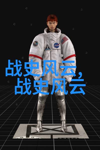 三皇五帝盛世管道升1262年1319年5月29日