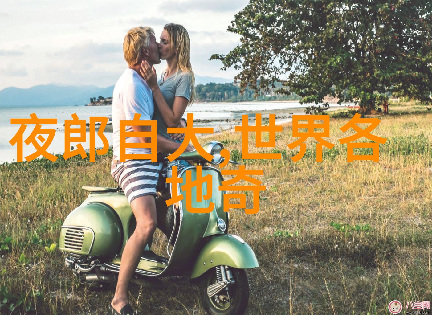 公孙衍对于修身齐家治国平天下的看法是什么