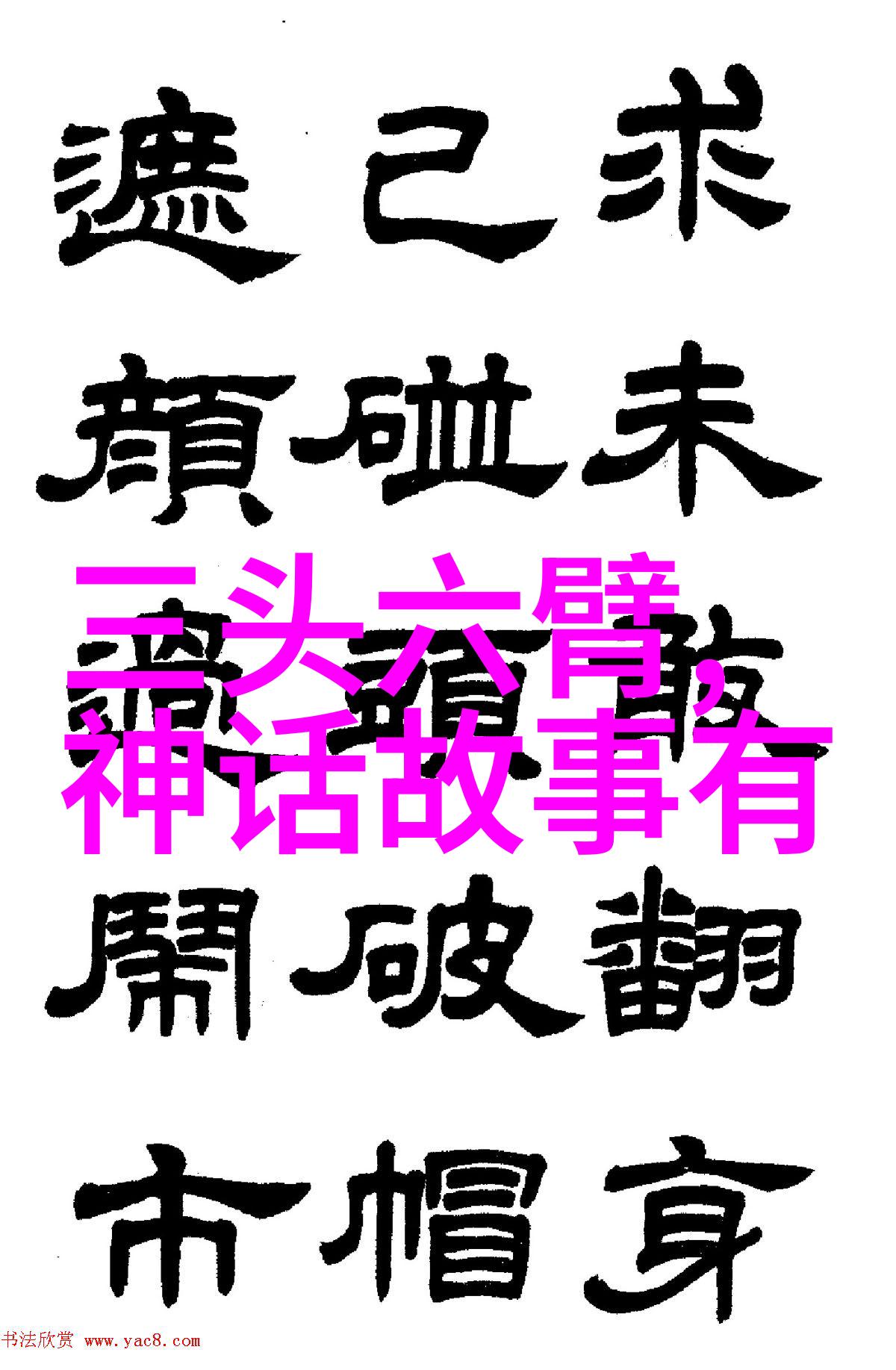 中国经典短篇历史故事100篇-传统纬度下的历史镜头解读中国经典短篇史诗