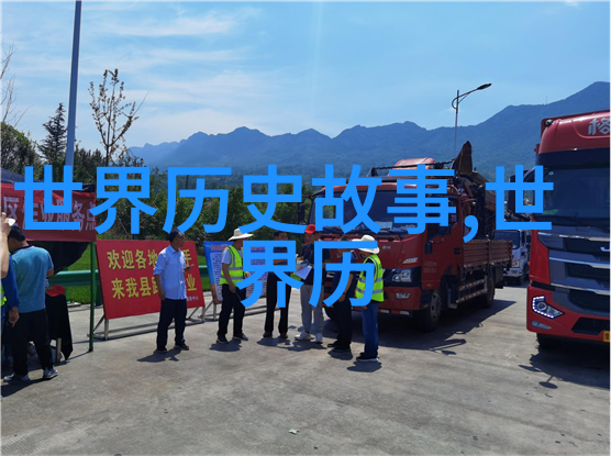 战火纷飞古代军事大战的激烈对决