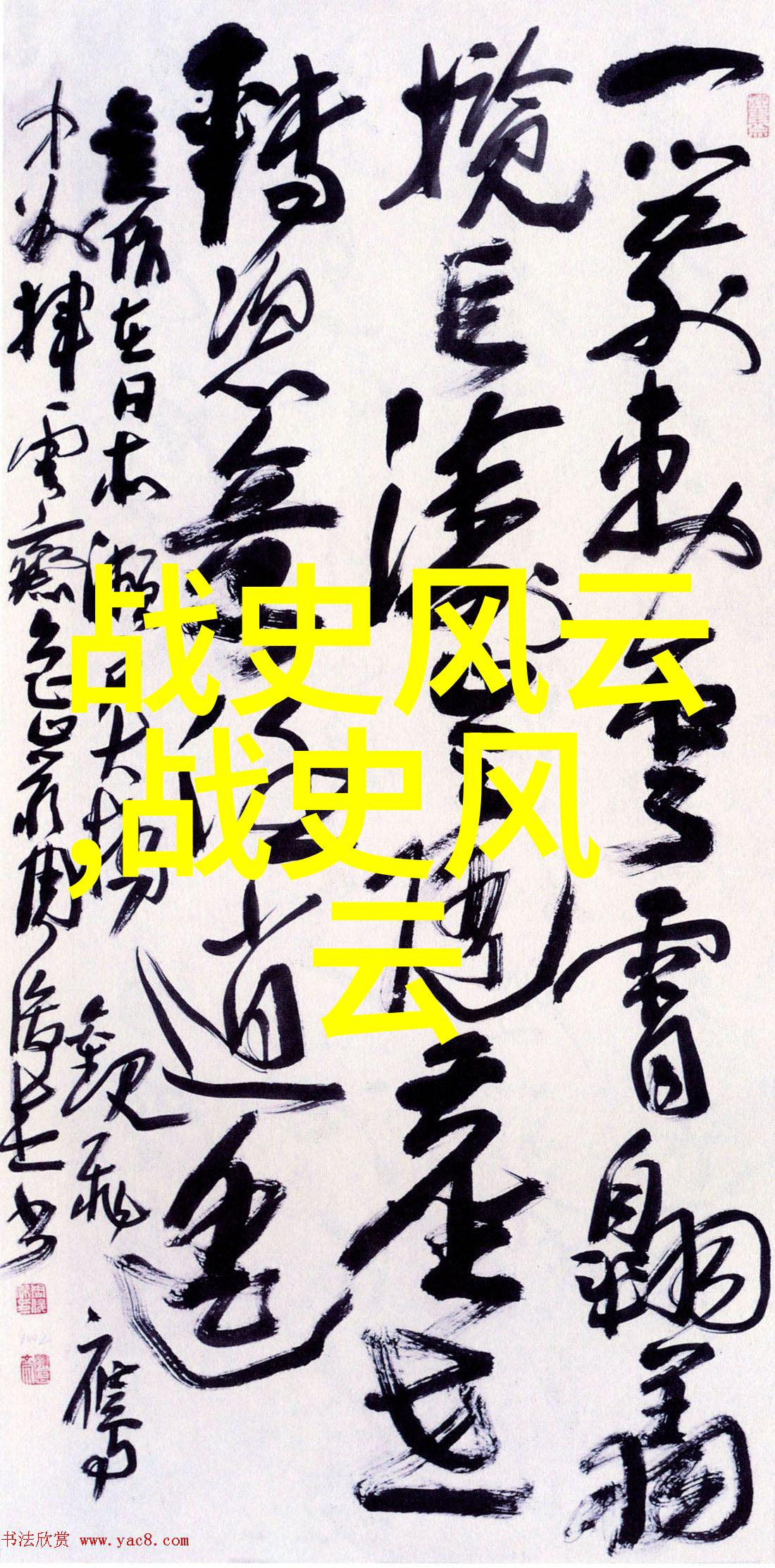 古井中沉浮一段村落传说中的无声诅咒