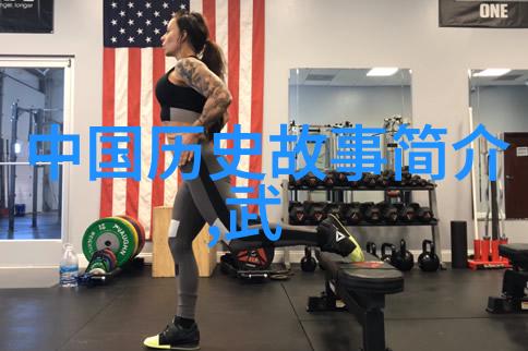 中国近代史经典历史故事辛亥革命与五四运动的转折点