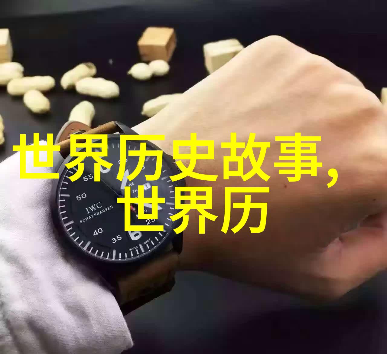 中国经典民间故事精选从聊斋志异到西游记的奇幻世界