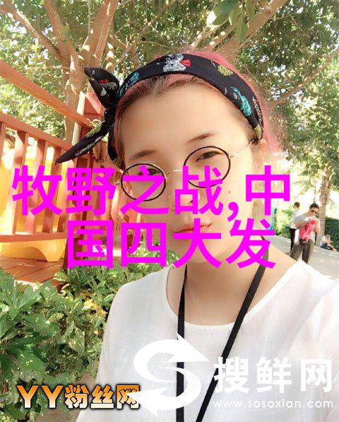 仙府降临八十年代的神秘访客