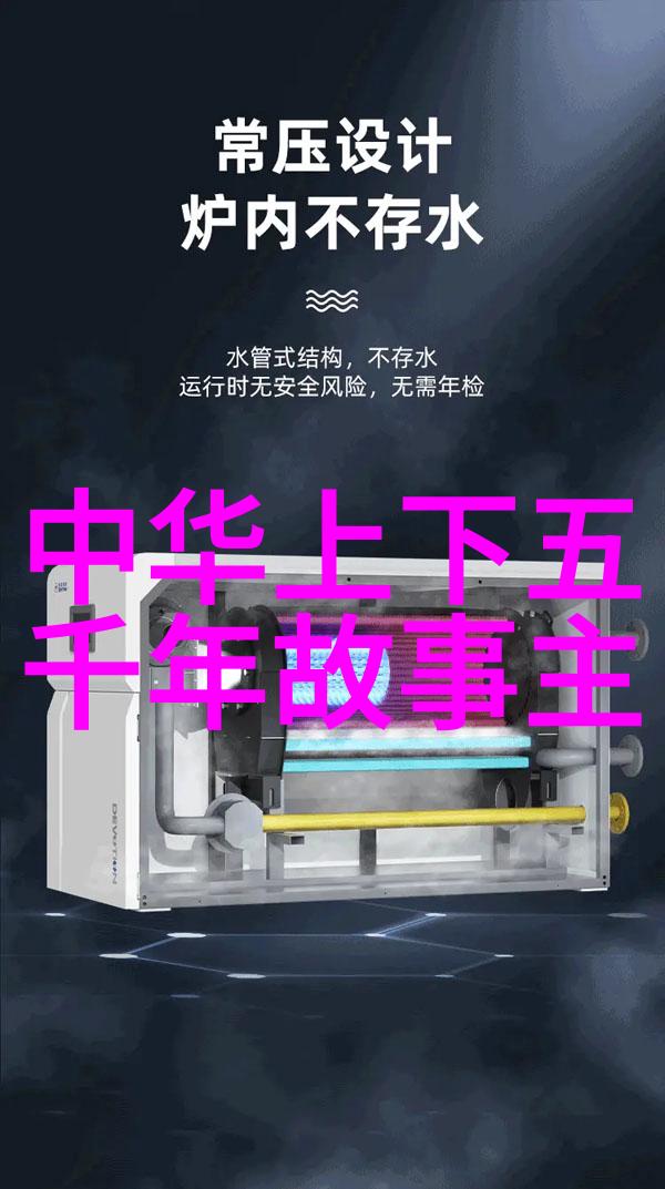 故事我是指鹿为马的那位主角