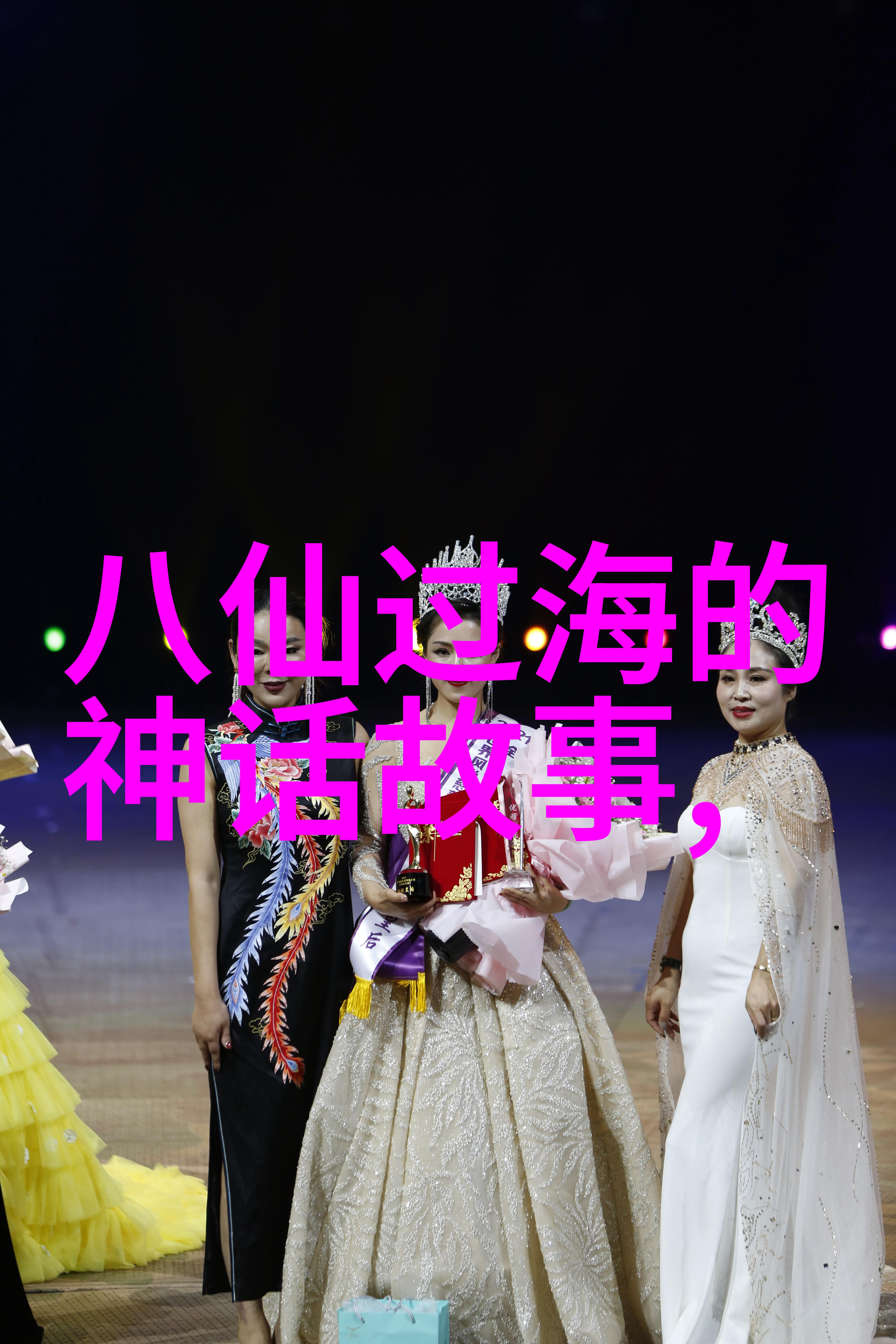 民间神话故事-传说中的奇迹揭秘古老民间信仰的奥秘