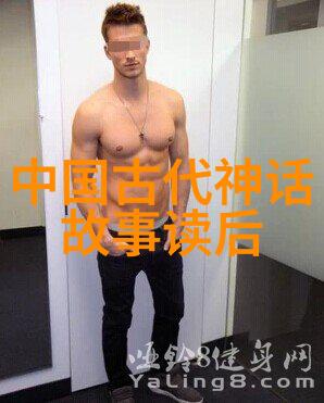 揭秘古今奇闻录野史趣闻id深度探索