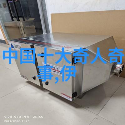 村庄里的现代巫师与古老传说