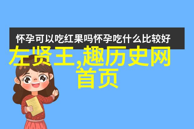杨载(1271年1323年)他是两晋时期的哪位名人