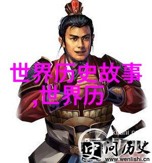 中国野史古井中见龙
