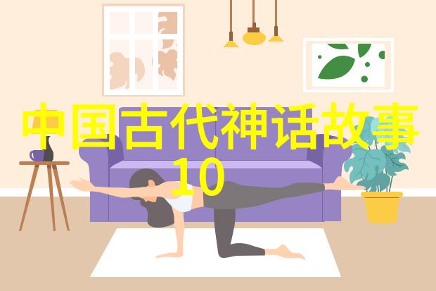 龙凤呈祥仙魔争霸中国神话故事全文解析
