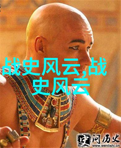 大叛贼背后的故事与历史影响