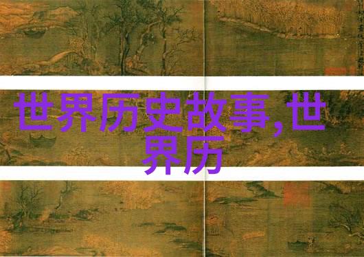 齐威王秦国七代无昏君的社会秘密